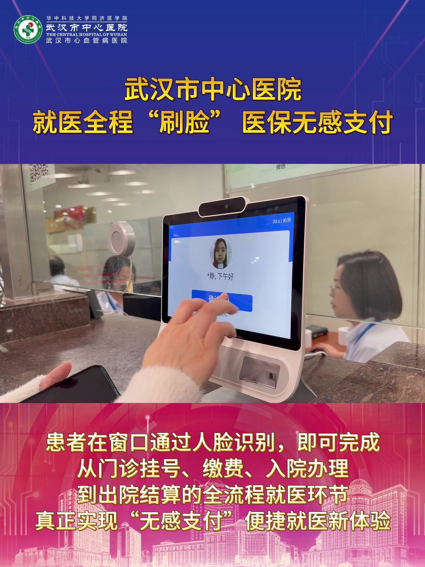 唐山武汉医保卡提取(武汉医保个人账户提取)