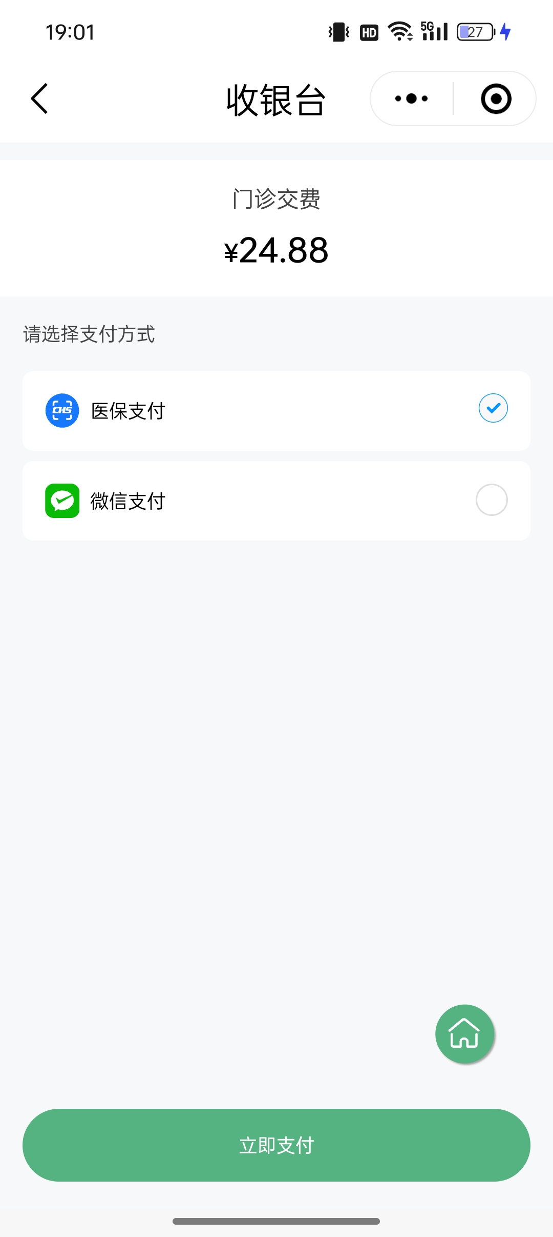 唐山24小时在线套医保微信(24小时在线套医保微信武汉)