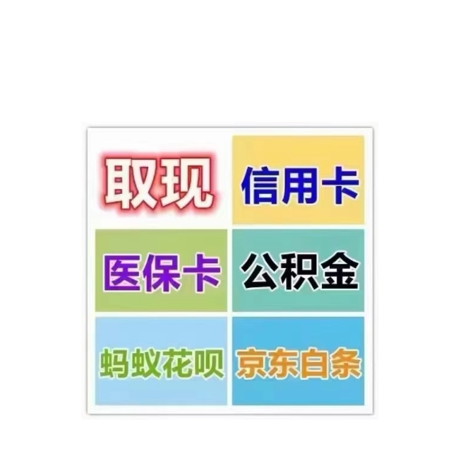 唐山医保卡提取现金方法(西安医保卡提取现金方法)