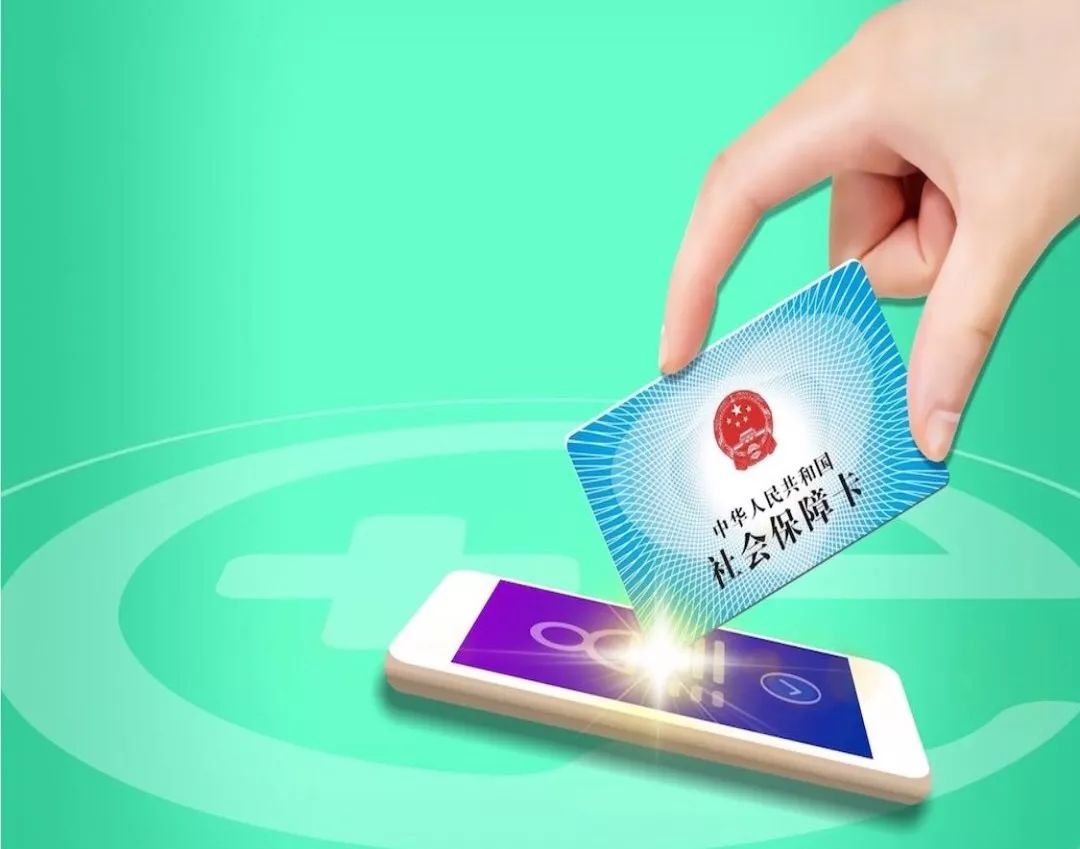 唐山24小时高价回收医保小额(急用钱医保卡套取联系方式)
