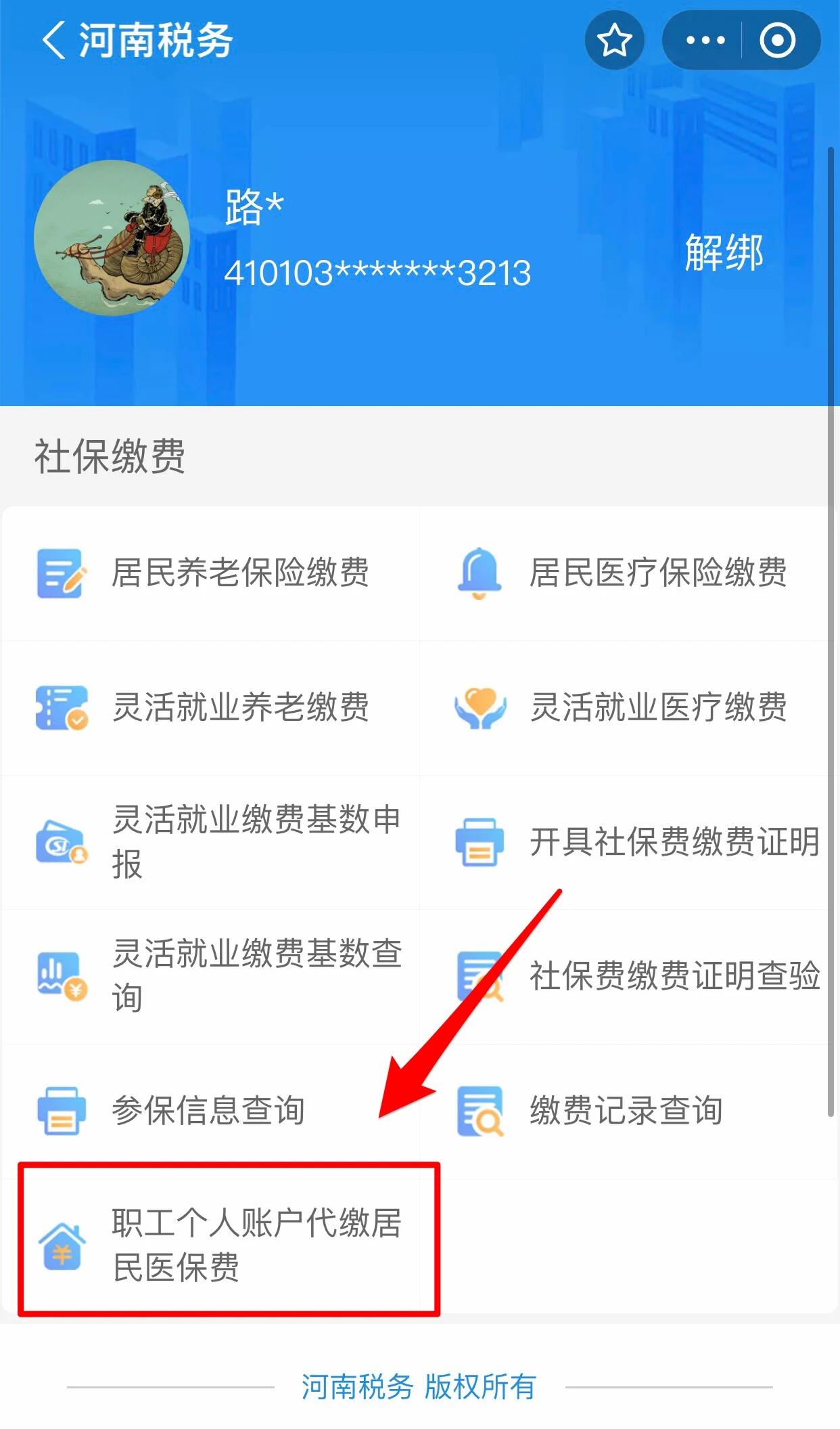唐山医保提取中介联系方式(24小时高价回收医保)