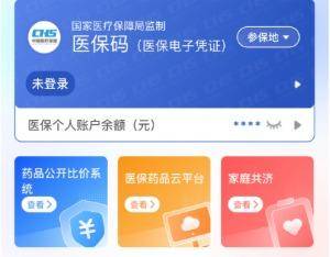 唐山医保提取代办(医保提取代办联系)