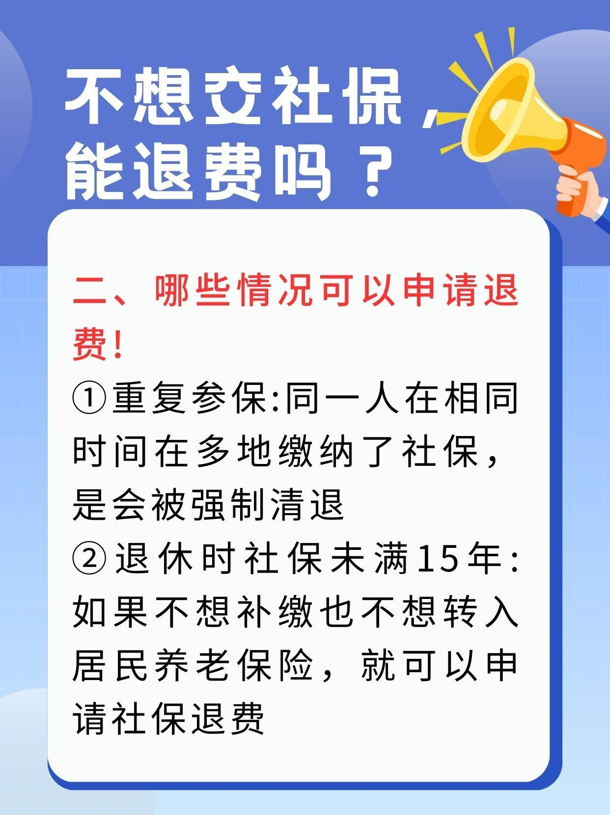 唐山急用钱医保卡套取联系方式(急用钱联系我3000支付宝)