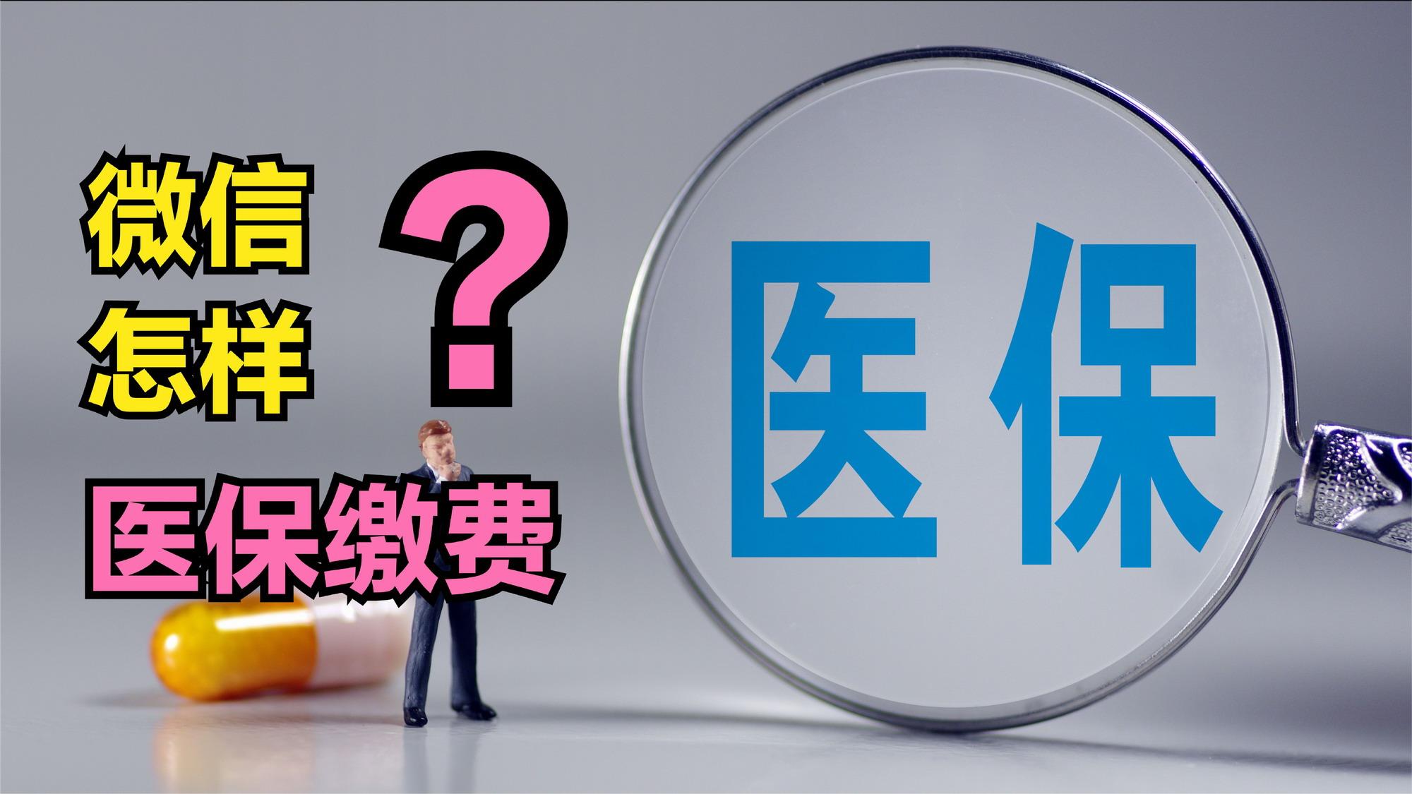 唐山医保取现回收商家微信(北京医保取现回收商家微信)
