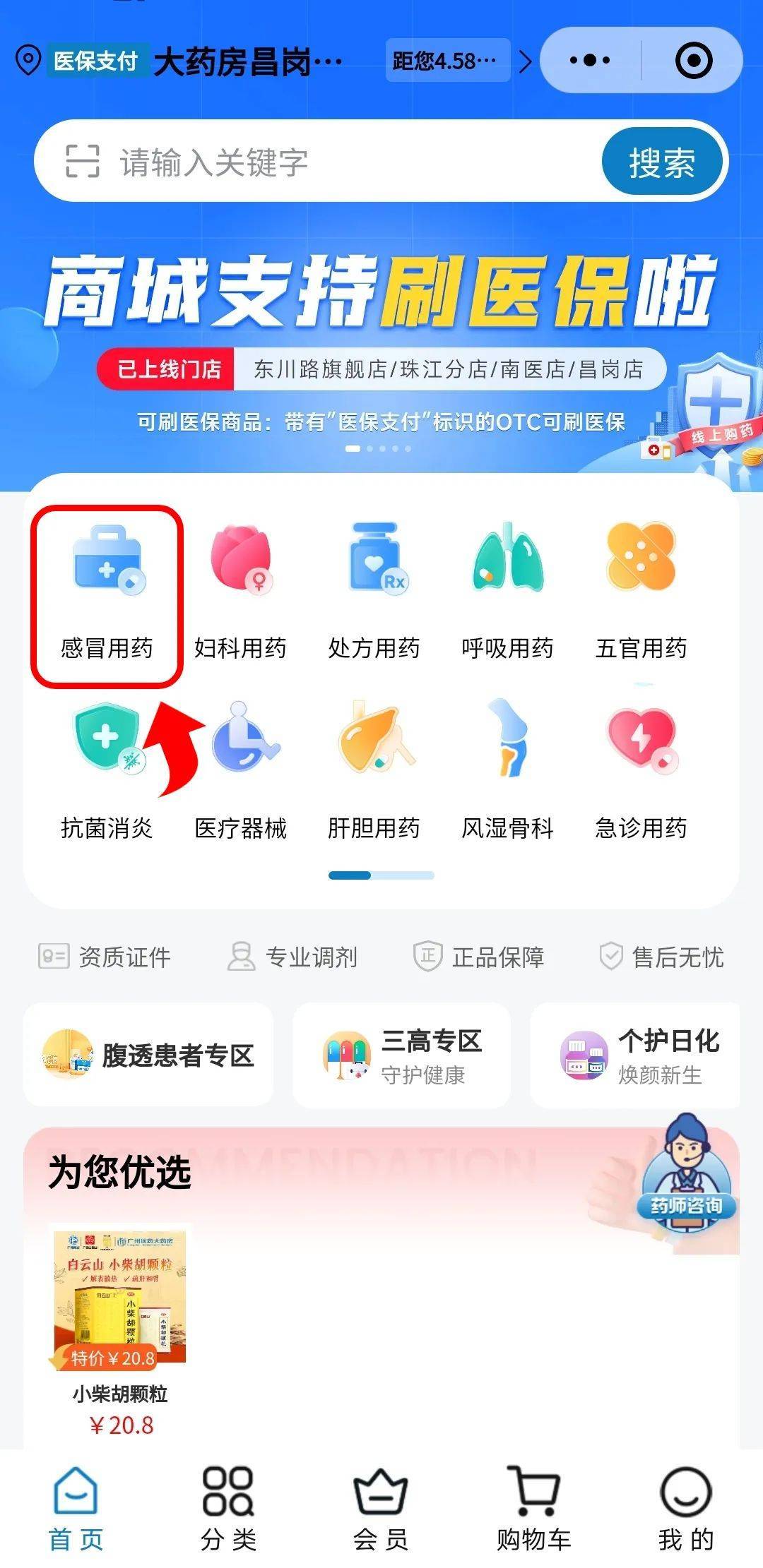 唐山医保提现24小时微信中介(医保提现24小时微信中介茂名)