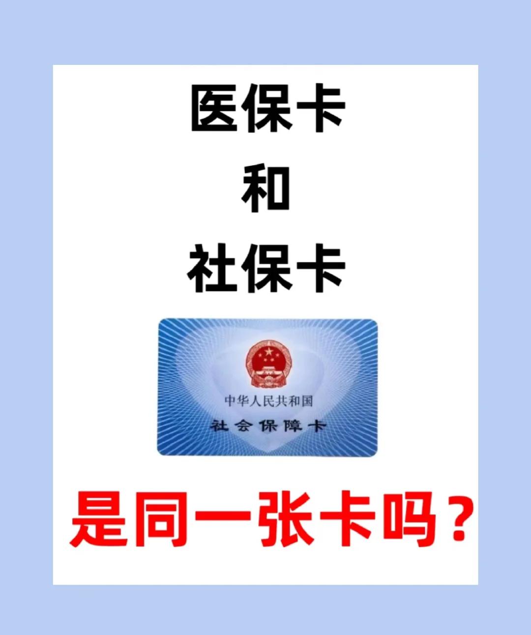 唐山急用钱套医保卡(急用钱套医保卡联系方式24小时)