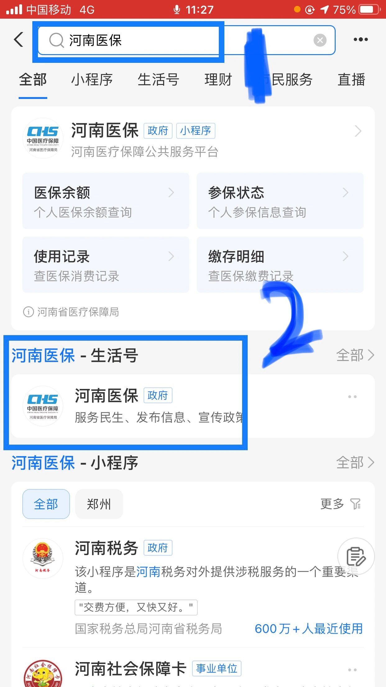 唐山回收医保卡余额平台(医保回收的药是真的吗)