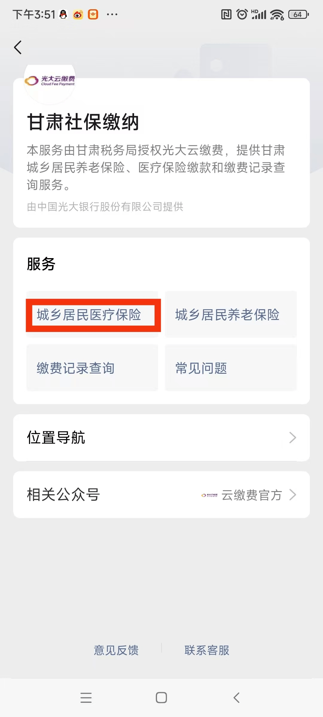 唐山医保提现24小时微信中介(医保提取24小时微信)