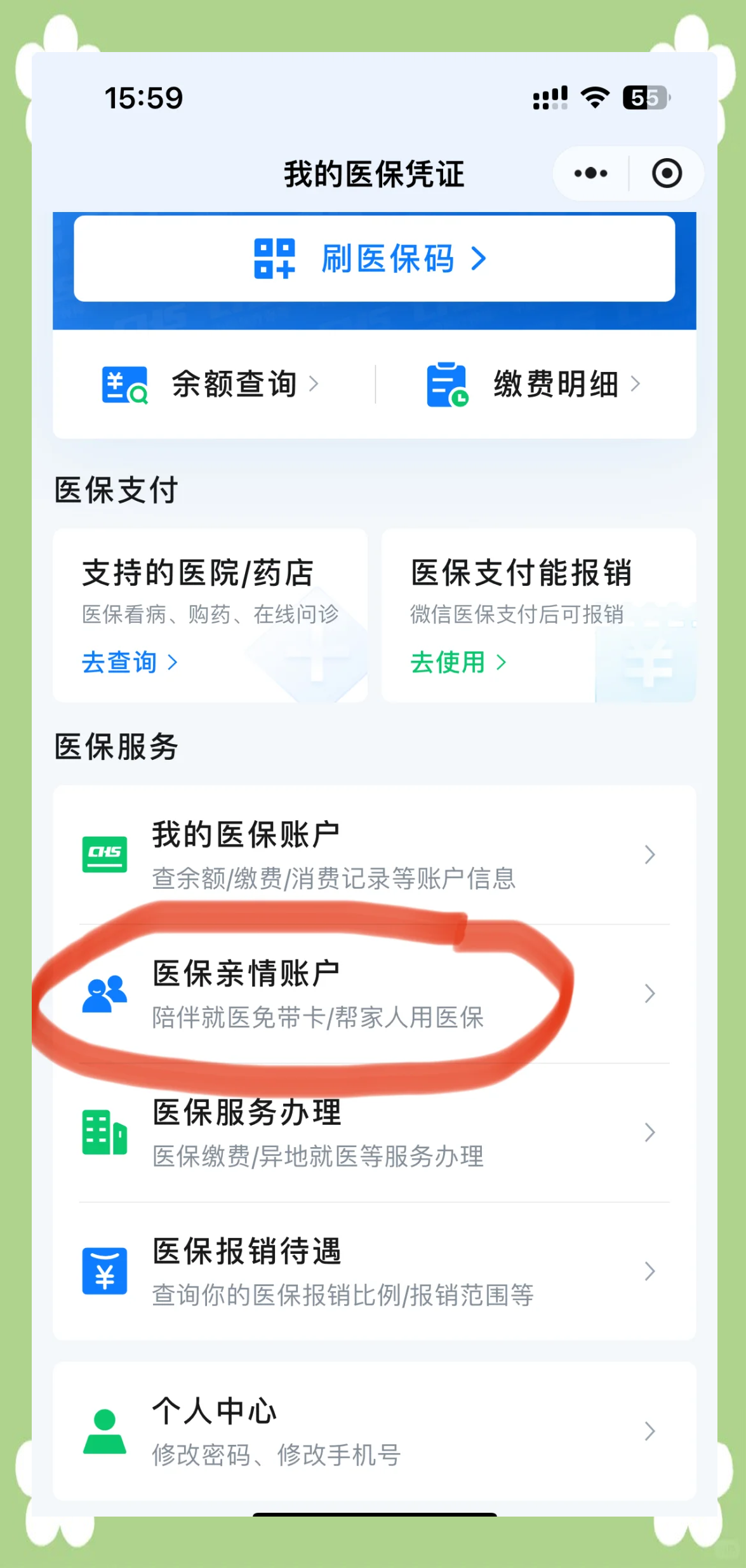 唐山广州急用钱套医保卡(急用钱套医保卡联系方式广州)