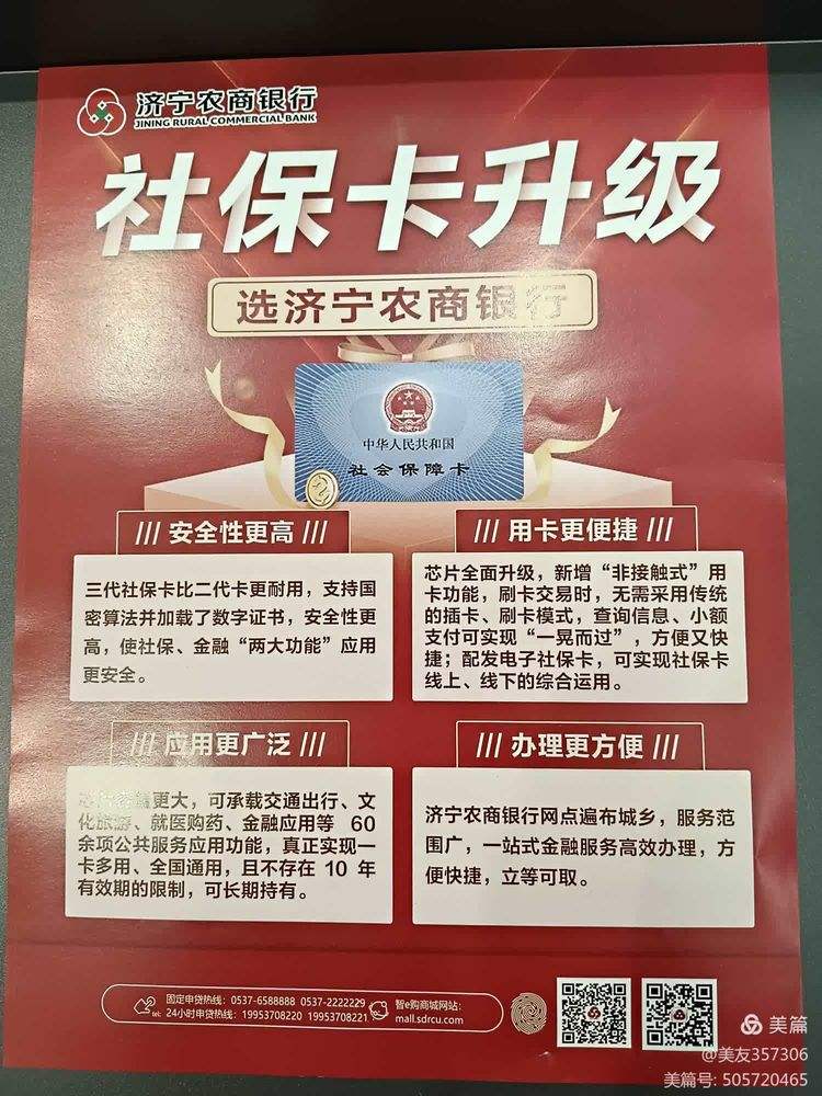 唐山医保小额提取代办(医保代取现金)