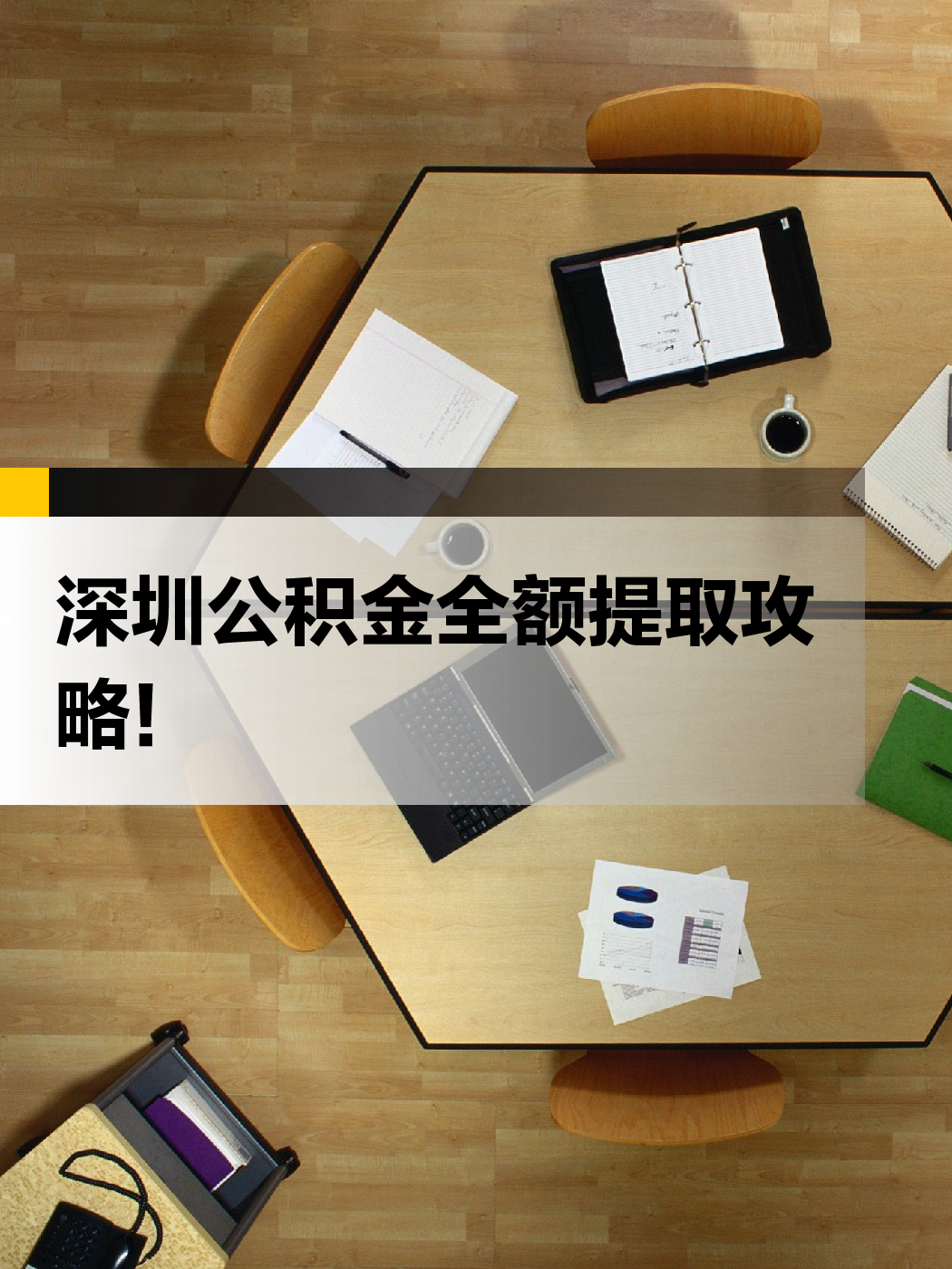 唐山急用钱医保提取中介(提取医保卡中介)