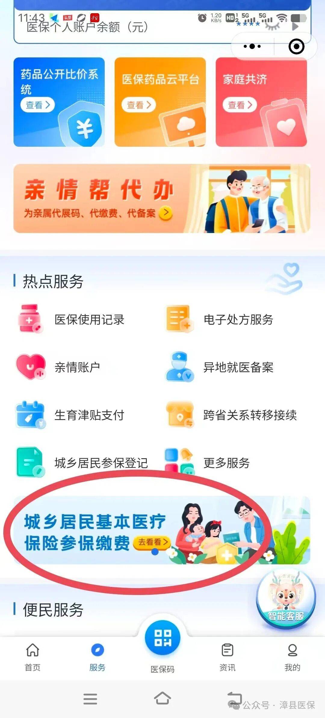 唐山医保取现24小时微信(医保取现24小时微信武汉)