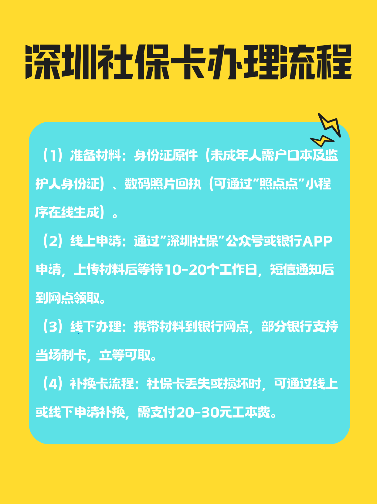 唐山社保医保可以提取吗(社保医保可以提取吗怎么查)