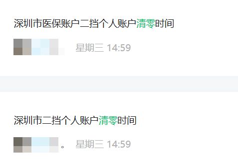 唐山深圳医保套现方便吗(深圳医保那里可以套现)