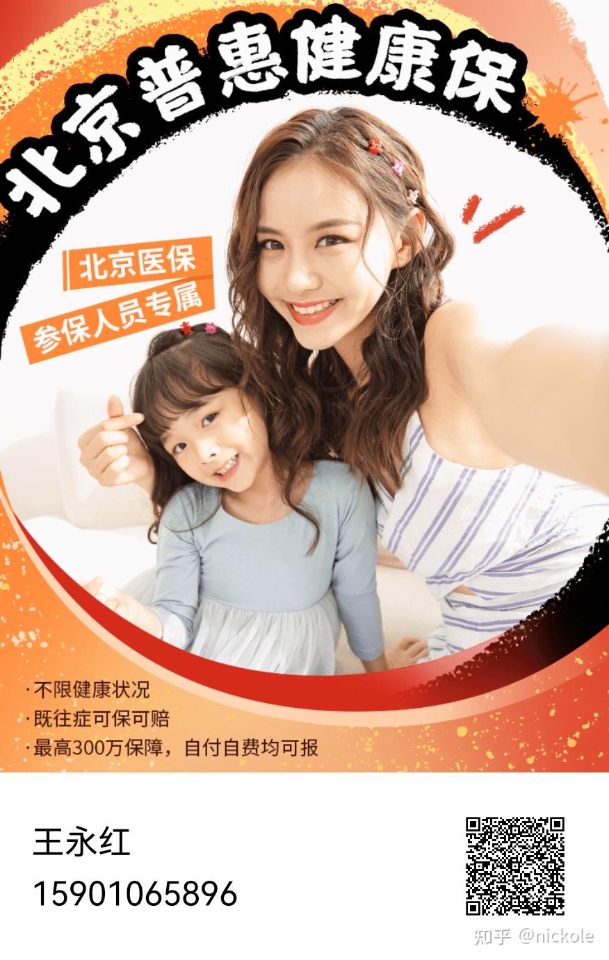 唐山医保提取中介(北京医疗保险个人账户提取)