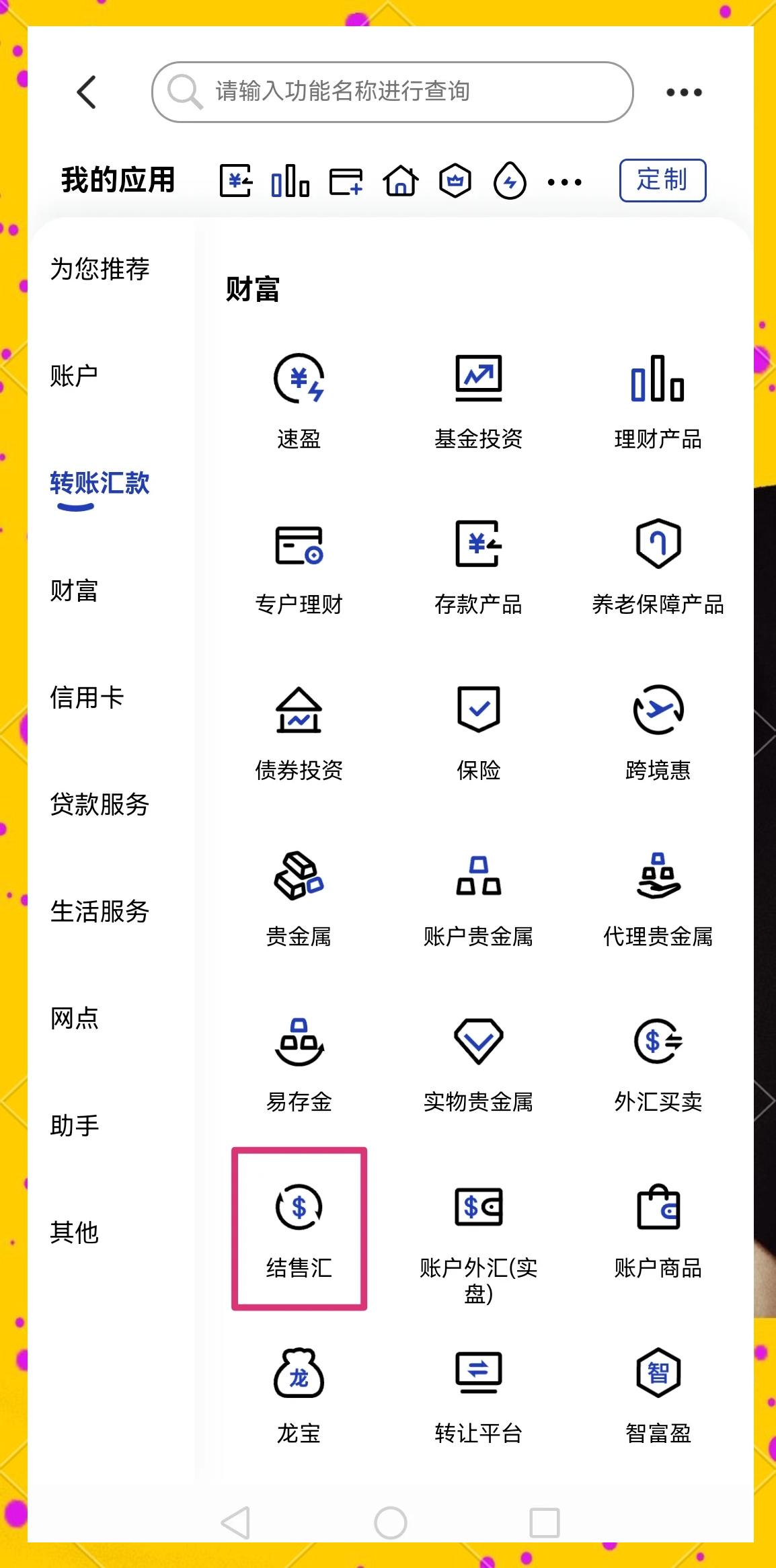 唐山医保卡提取现金方法(医保卡提取现金方法及步骤详解)