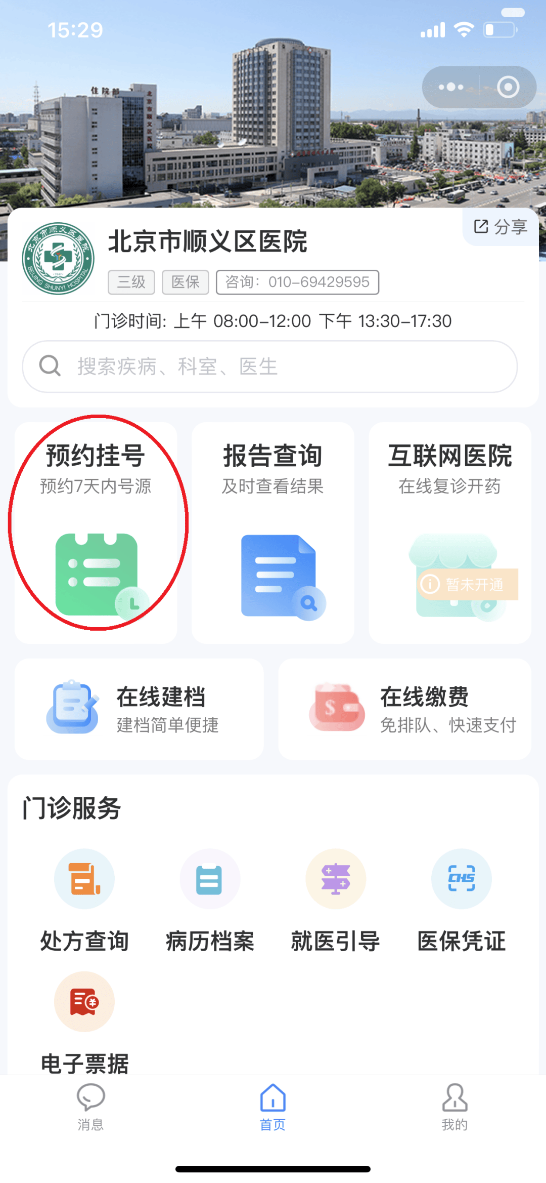 唐山24小时在线套医保微信(医保提取中介微信)