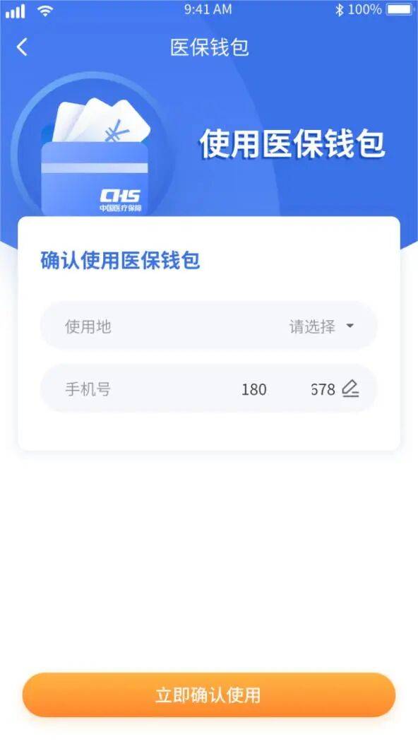 唐山医保套现有什么风险(医保套现有什么后果)