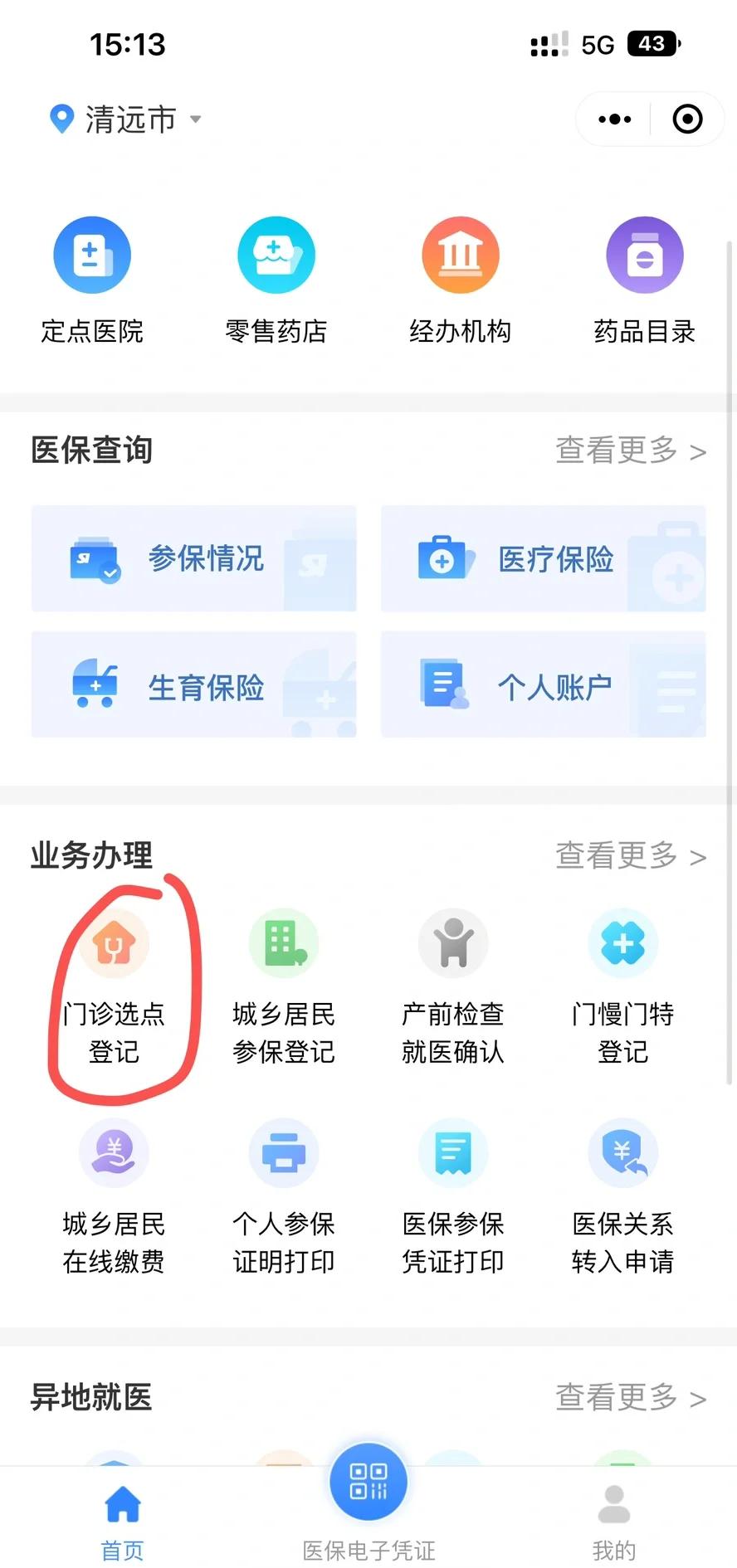 唐山医保换现金秒到账微信(医保换现金秒到账微信安全吗)