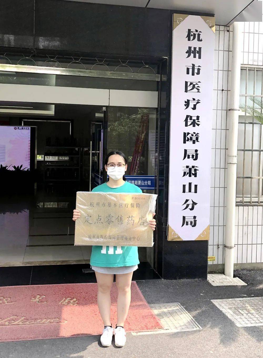 唐山杭州医保套现(杭州医保套现流程)