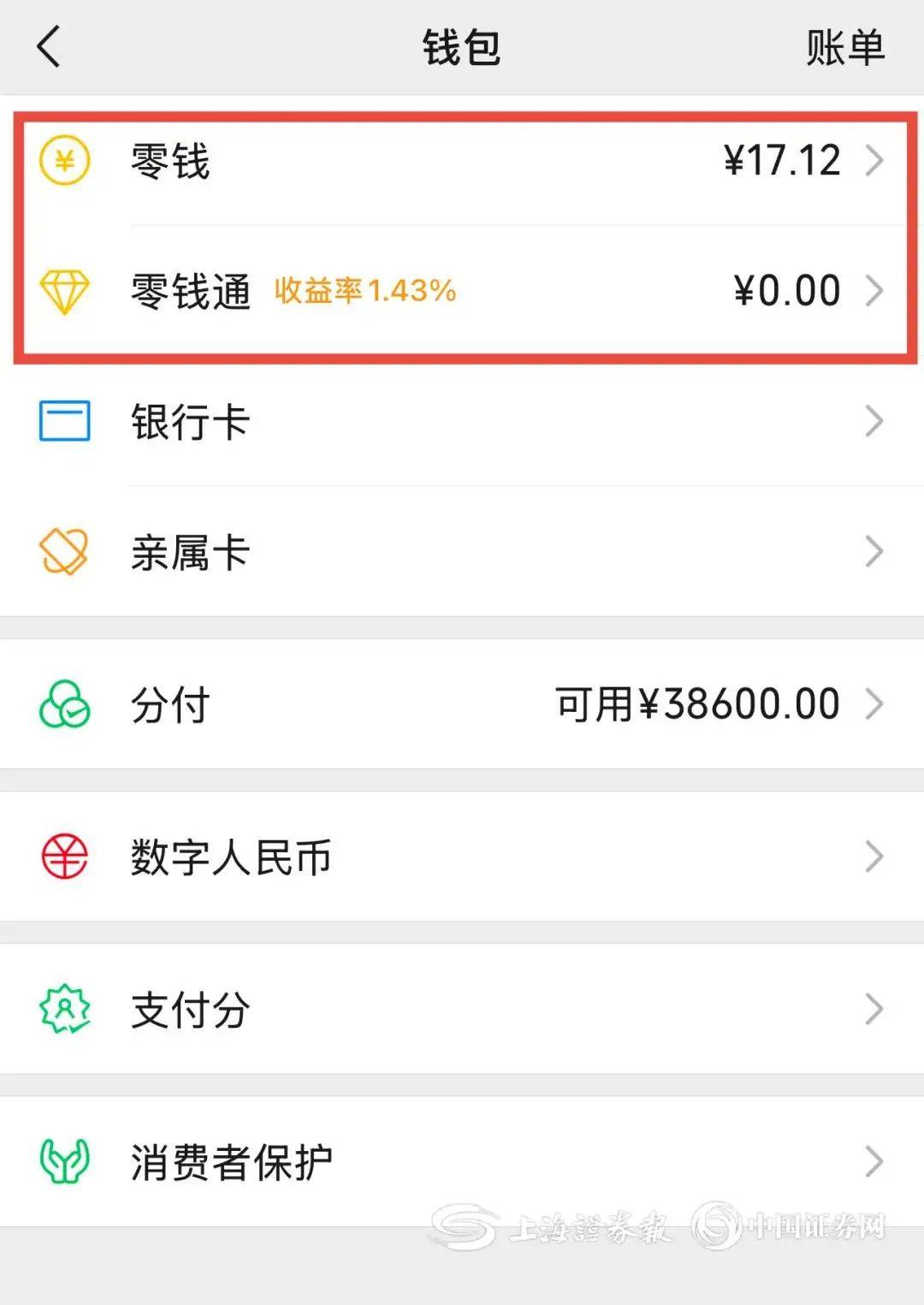 唐山医保余额提现微信(医保余额提现微信安全吗)