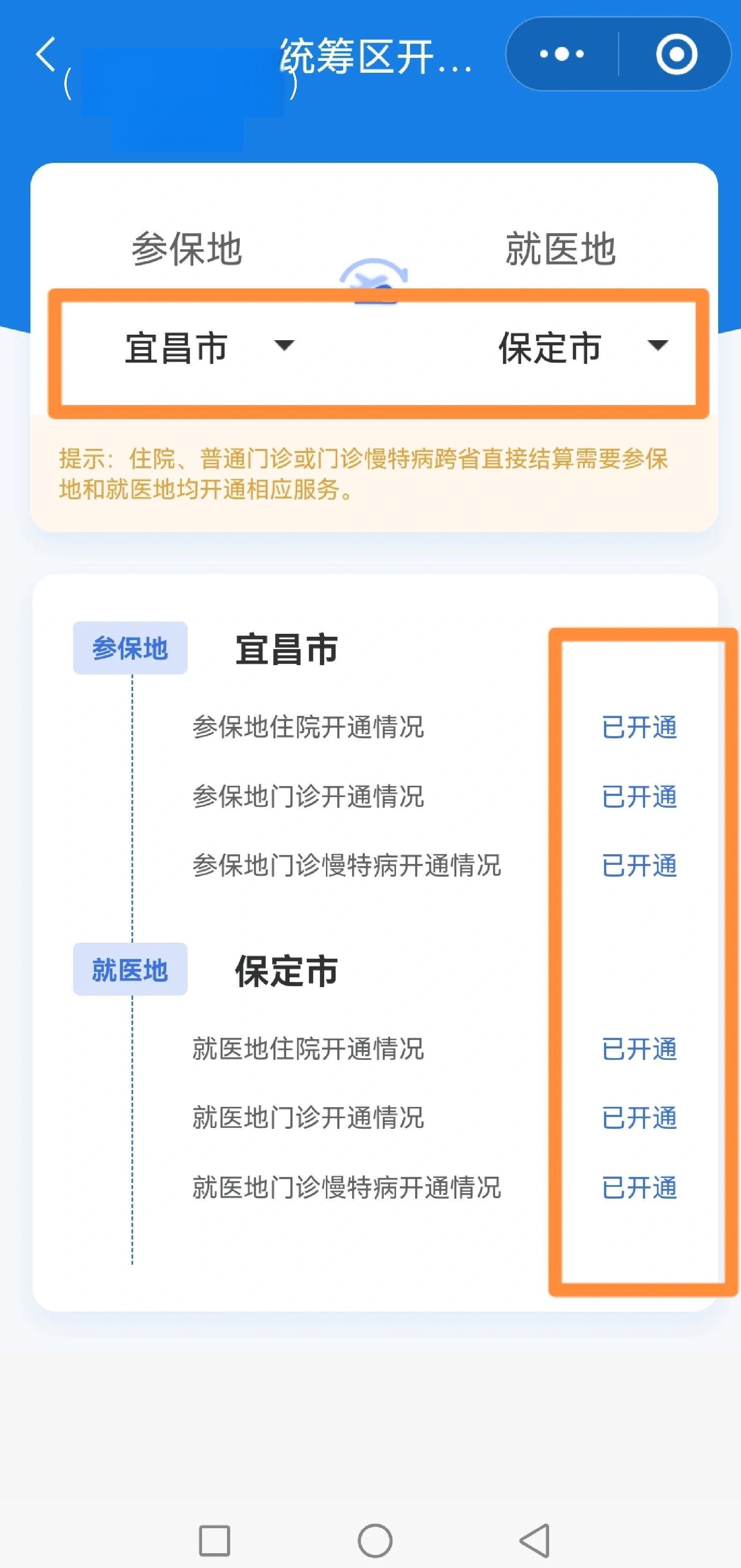 唐山苏州医保提现怎么提取(苏州的医保卡里的钱如何取出来)