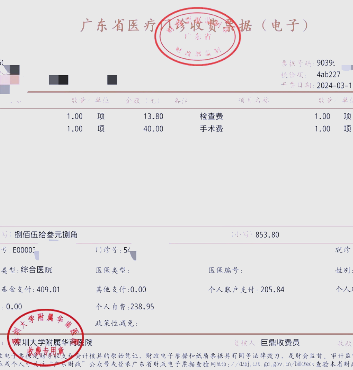 唐山深圳急用钱医保提取中介(深圳医保提现怎么联系)