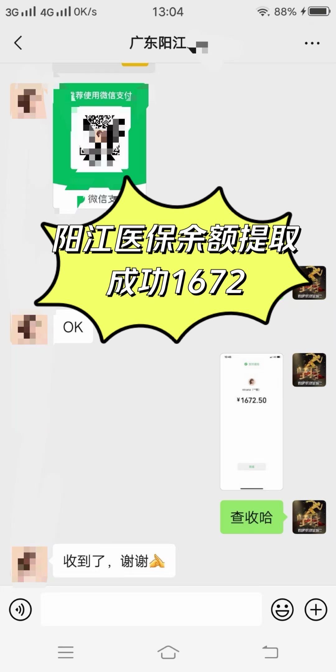 唐山医保卡提取(医保卡提取现)