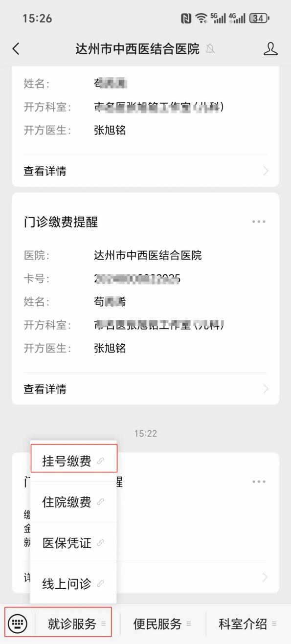 唐山24小时在线套医保卡微信(24小时在线套医保卡微信怎么操作)