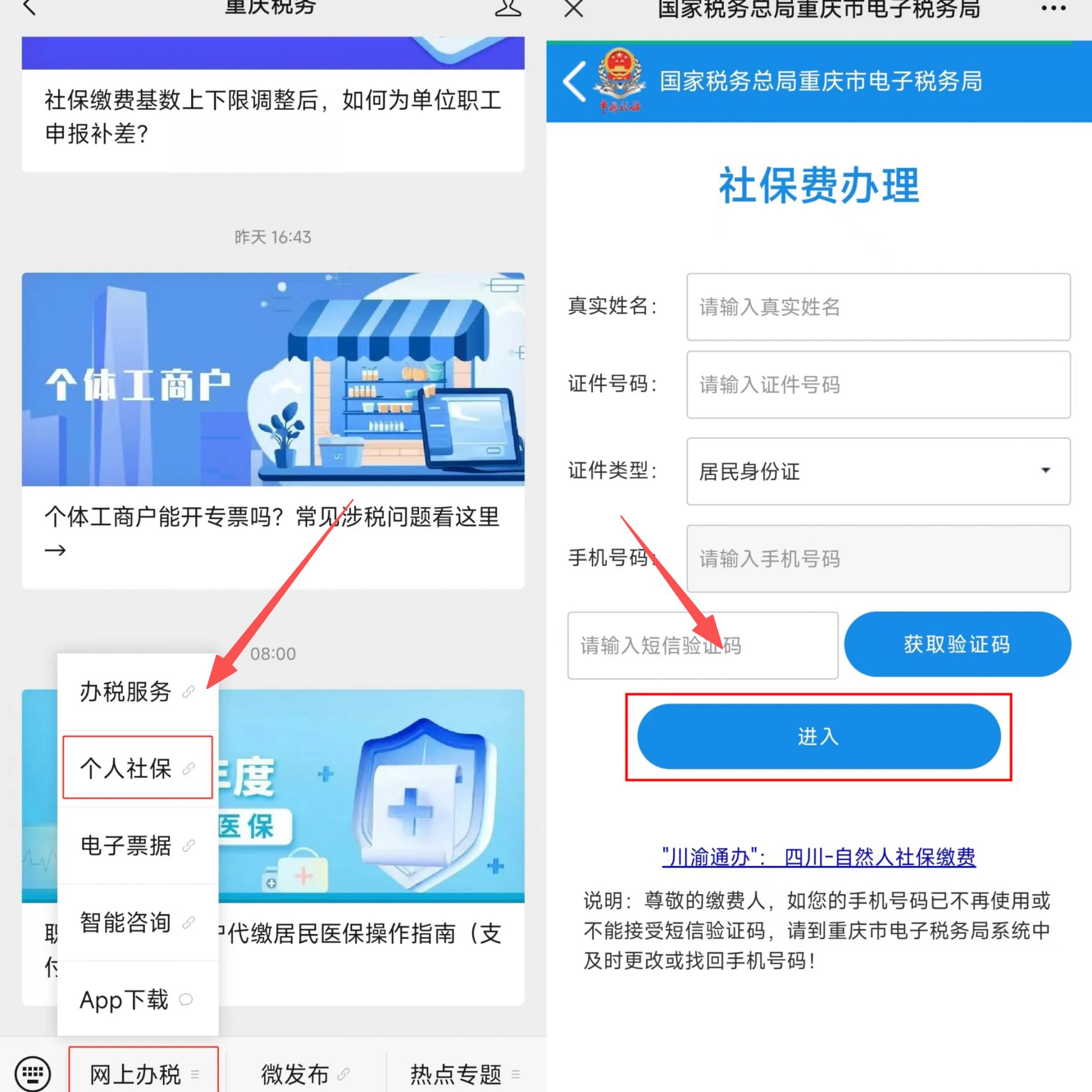 唐山重庆医保提现怎么提取(重庆医保余额提取)