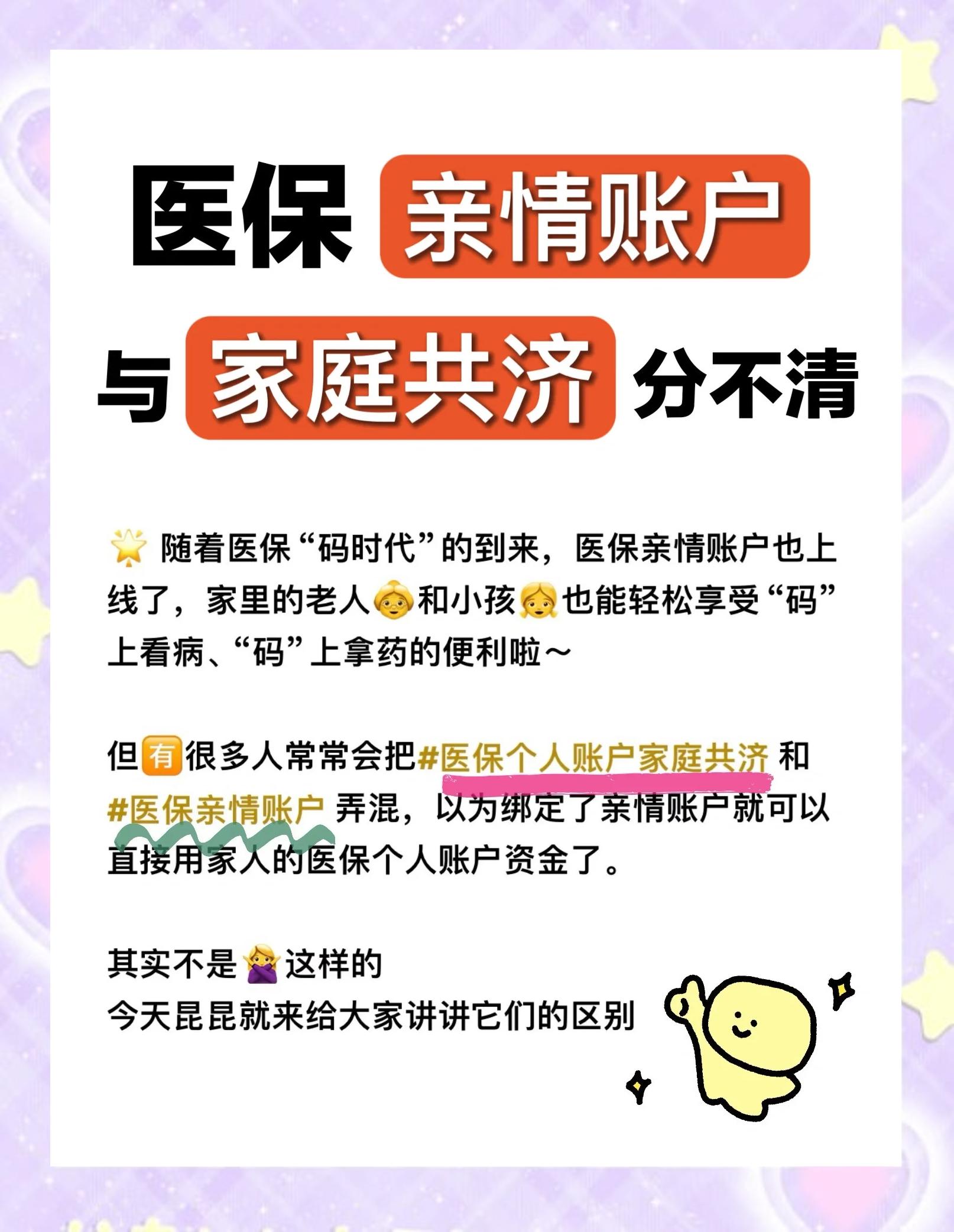 唐山医保怎么用(医保怎么用才能报销)