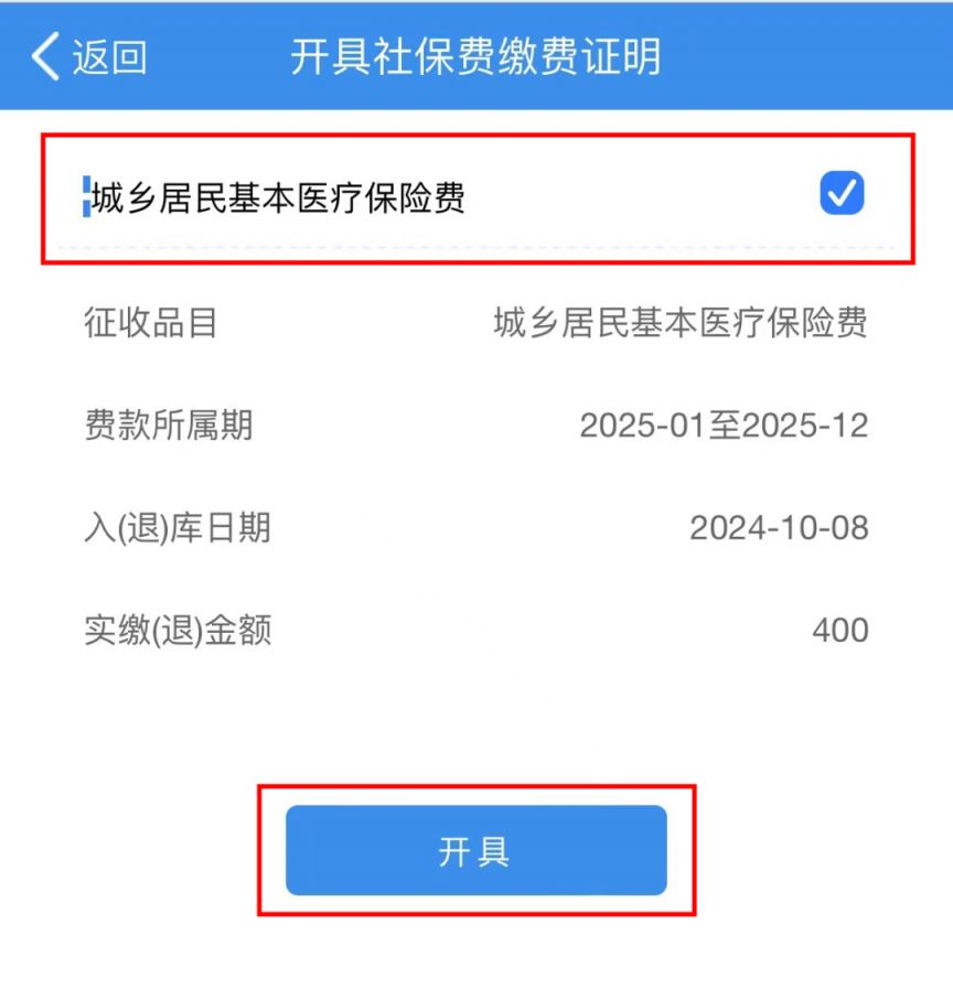 唐山重庆居民医保(重庆居民医保在哪里缴费)