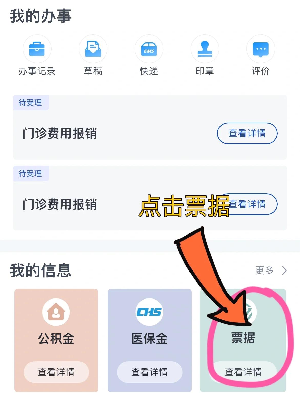 唐山济南医保卡余额查询系统(山东省济南市医保卡余额查询)