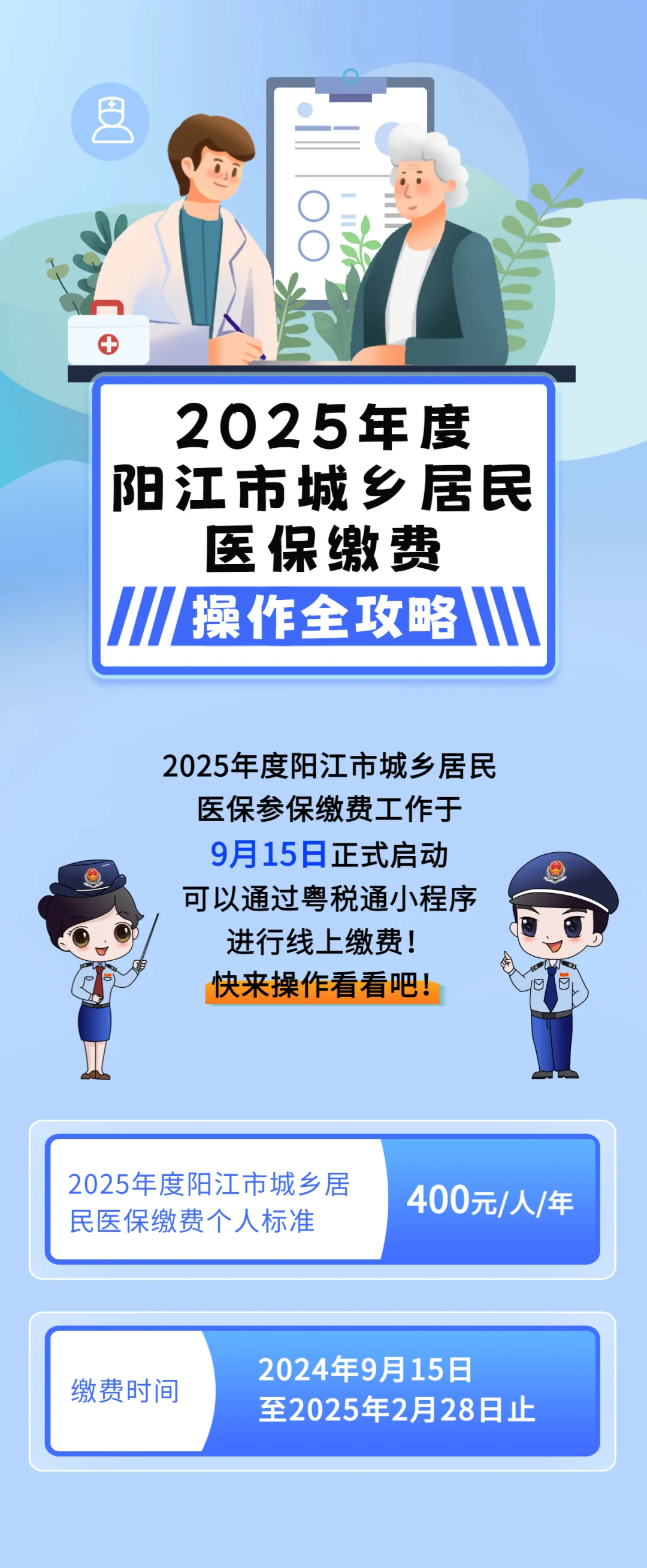唐山城镇居民医保网上缴费(内蒙古城镇居民医保网上缴费)