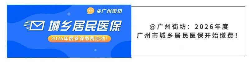 唐山广州医保电话(广州医保打12345还是12393)