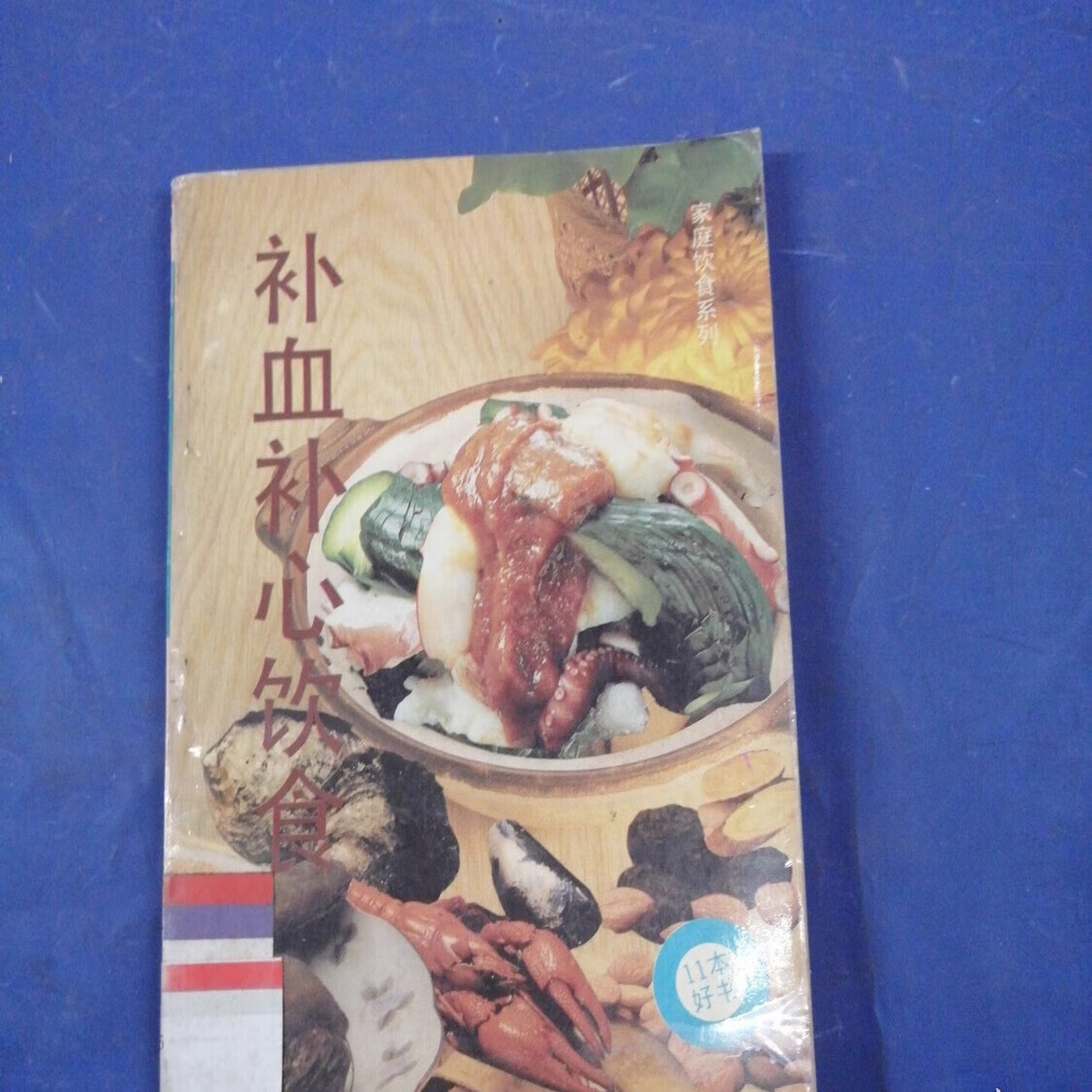 唐山中医保健养生食疗(中医保健养生食疗书籍推荐)