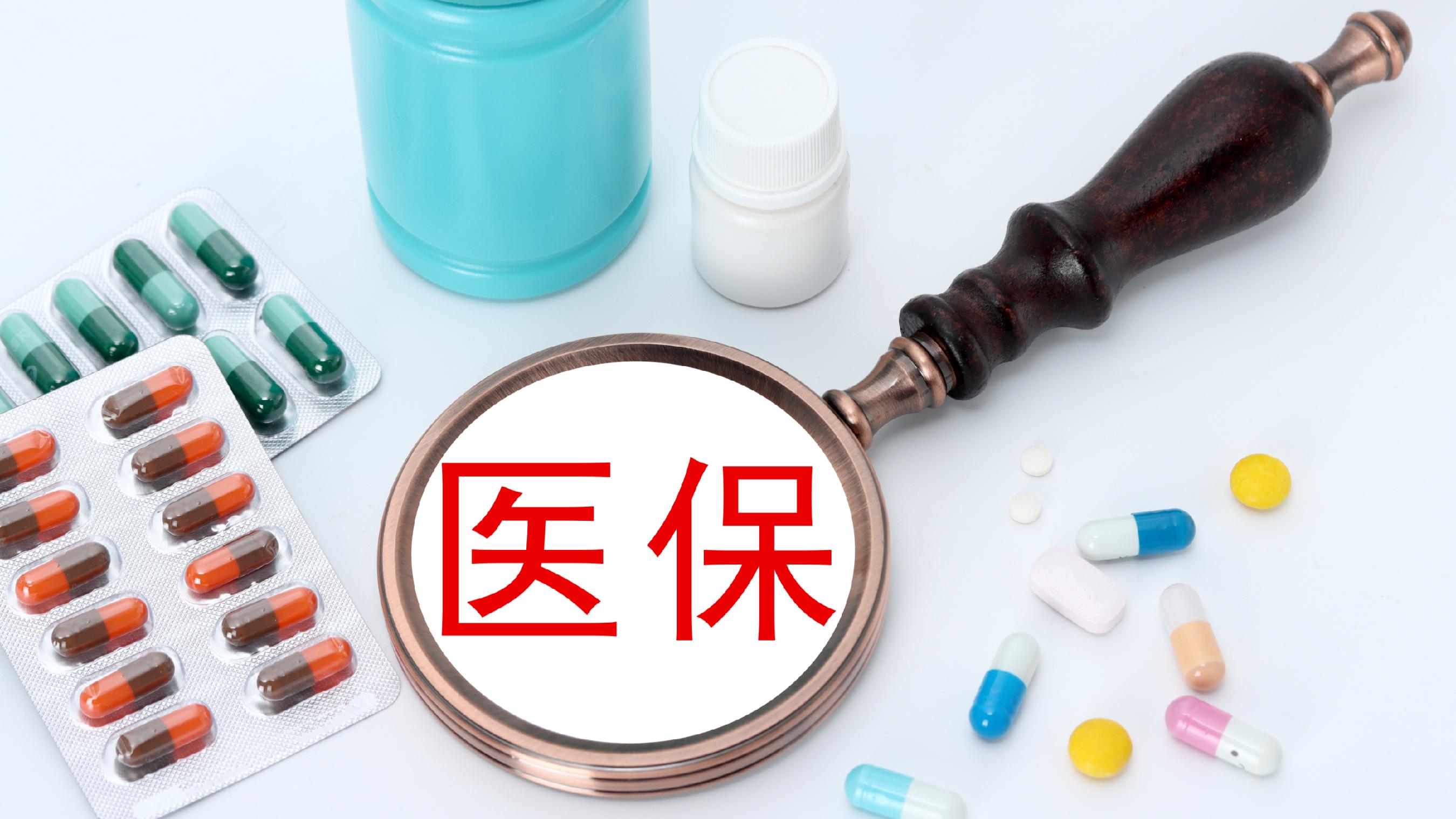 唐山医保(北京医保起付线)