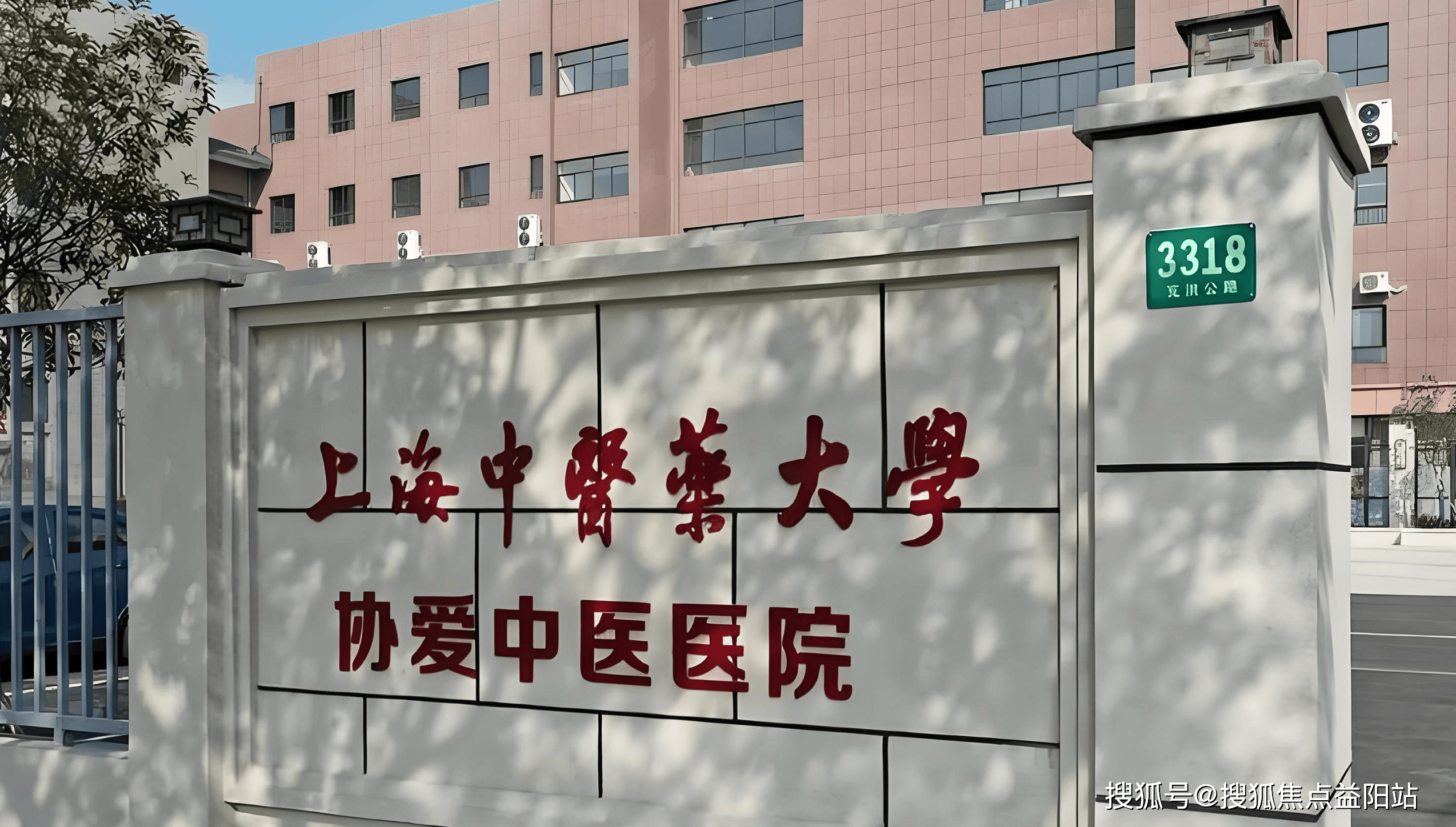 唐山上海医保定点医院(在上海医院看病外地医保怎么报销)