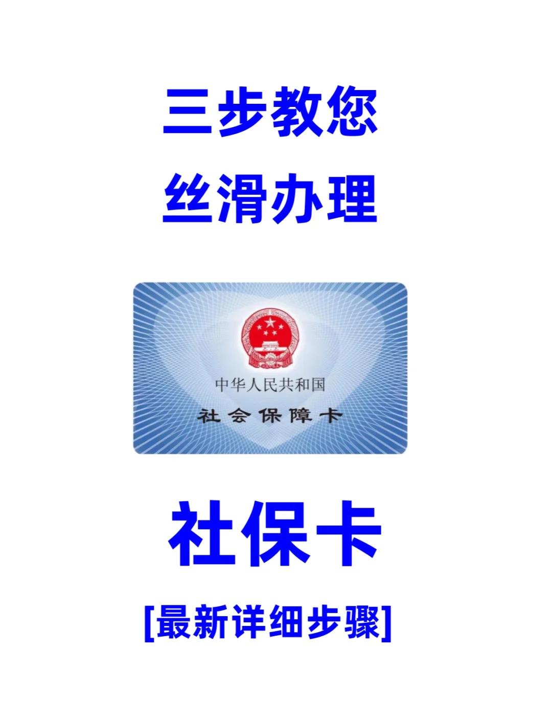 唐山医保卡补办在哪里补办(城镇医保卡丢了去哪里补办)