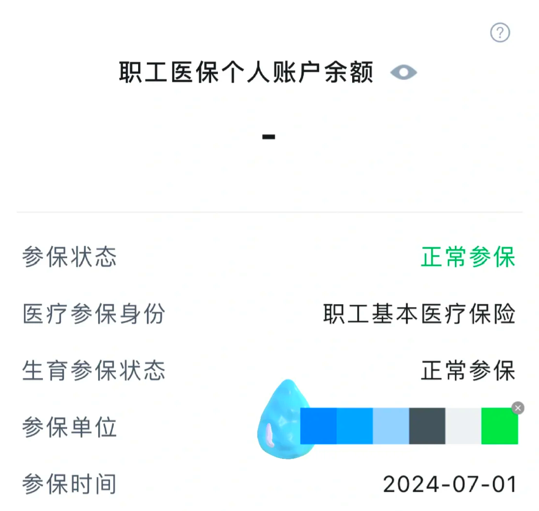 唐山个人医保缴费查询(粤税通个人医保缴费查询)