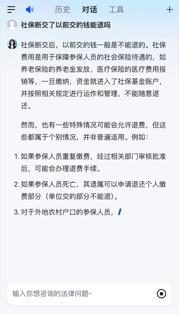 唐山医保断交5年怎么办(医保断了5年能续交吗)