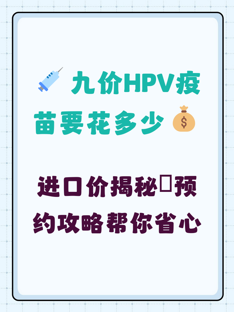 唐山hpv疫苗可以用医保吗(hpv疫苗能用医保吗?)