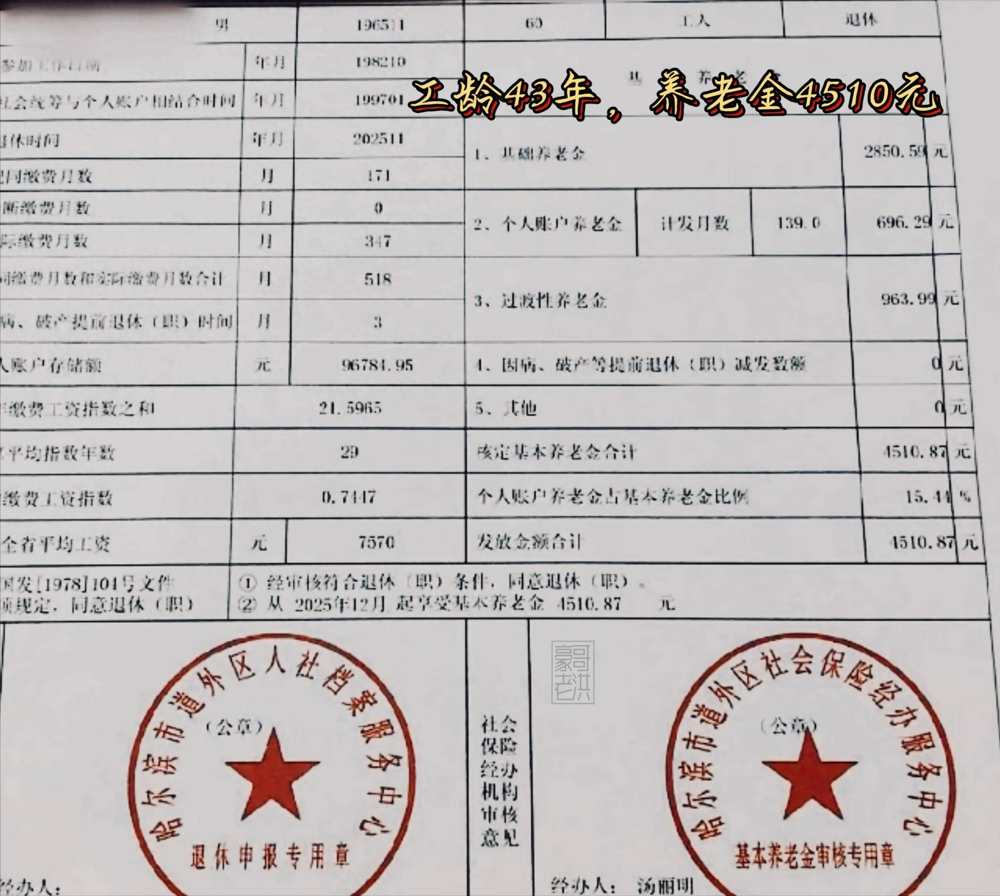 唐山医保个人退休需补4万元(职工退休补医保3万)