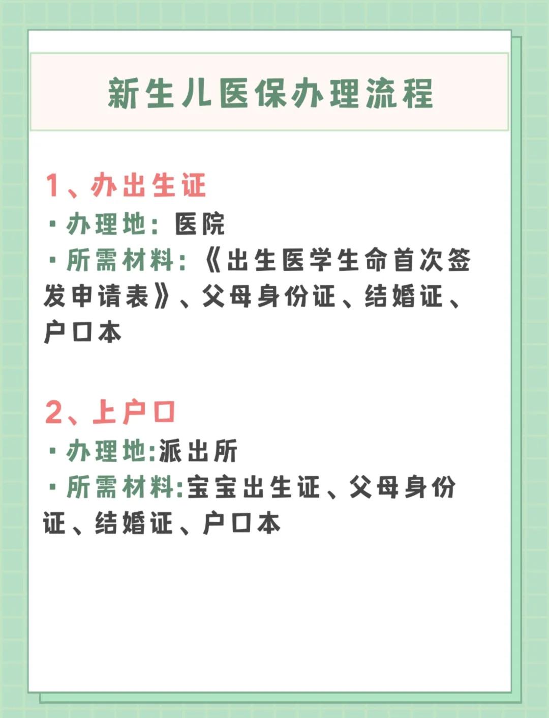 唐山儿童医保卡丢失如何补办(小孩儿医保卡丢了怎么补办)