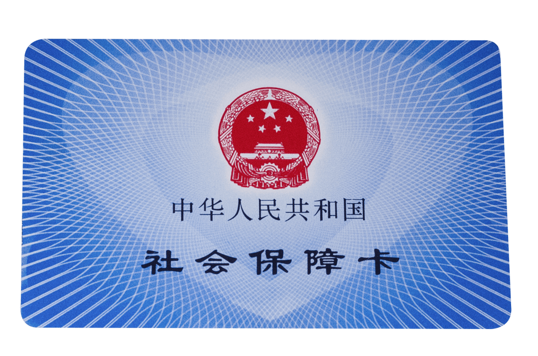 唐山医保卡密码(医保卡密码锁了怎么解)