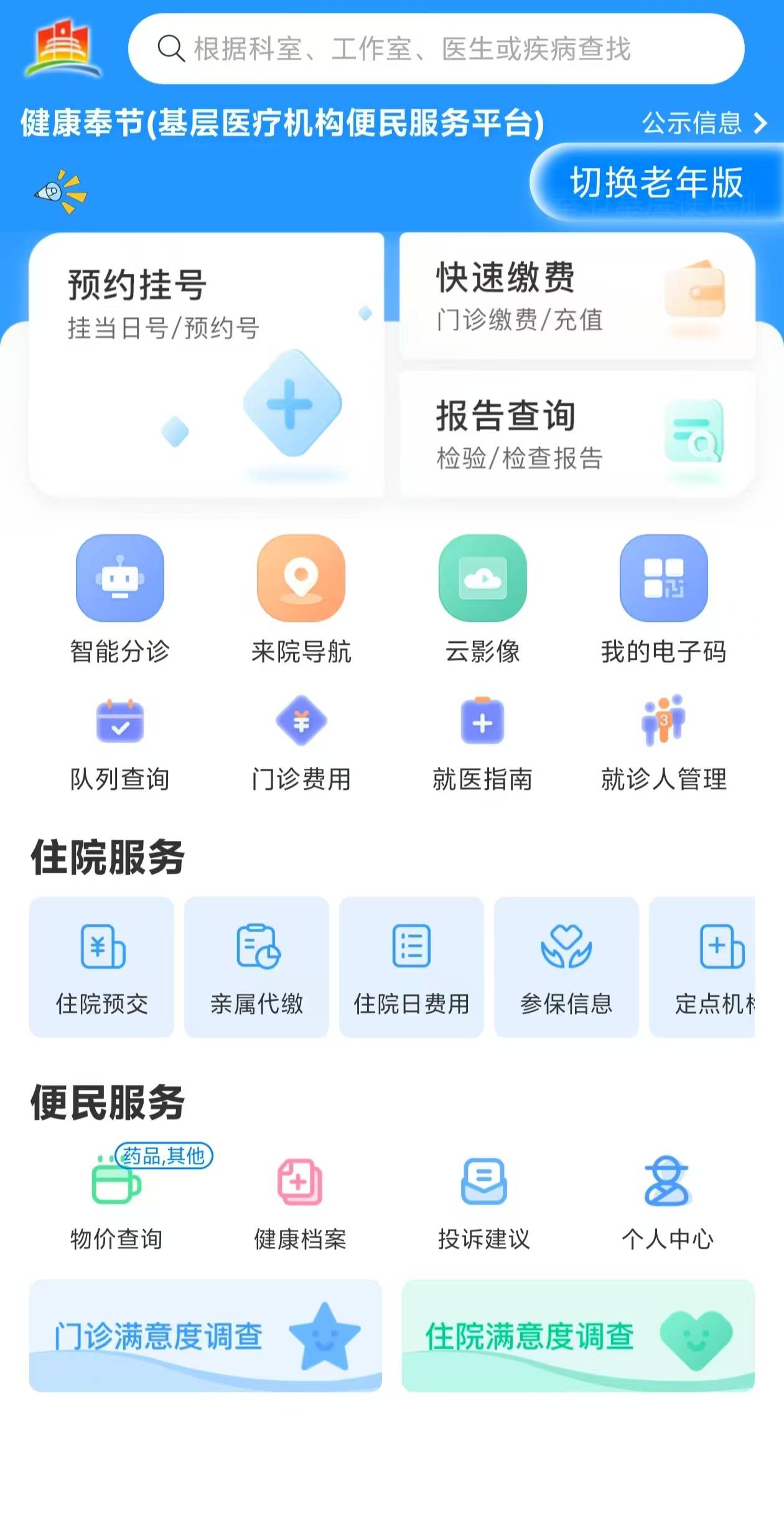 唐山医保服务平台(医保服务平台电话)