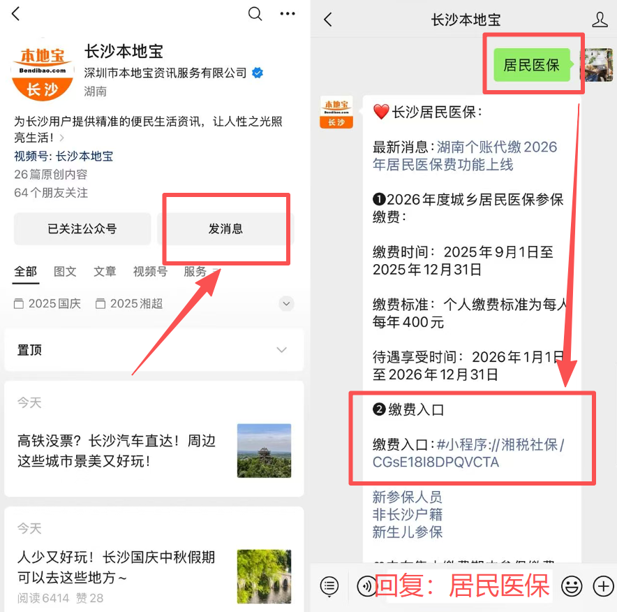 唐山医保缴费怎么查询缴费记录(儿童医保缴费怎么查询缴费记录)
